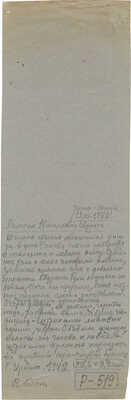 Шурига Пелагея Николаевна. Стоящая обнаженная фигура в фас